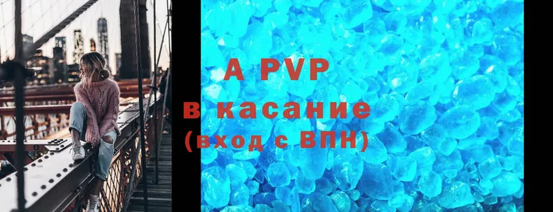 A PVP СК  купить наркоту  Кола 